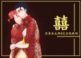 jojo 燙金喜帖(喬西、承花、仗露)