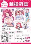 FF46新刊套組