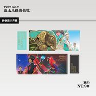 【ツイステ】砂寮透卡書籤