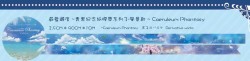 蔚藍國度 ~青黑紀念紙膠帶系列3-風景款