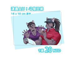 【LAH/ラブヒロ】ツネアキ/常照-演員AU：斗宿兄弟【透卡】