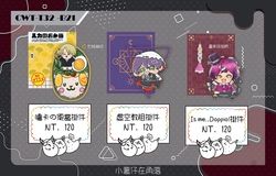 嚕卡の便當掛件