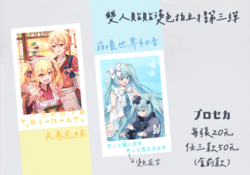 プロセカ雙人貼貼燙色拍立得3