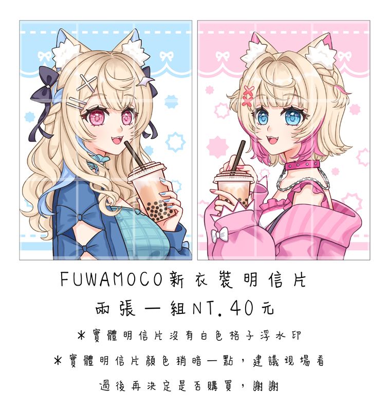 FUWAMOCO新衣裝明信片組