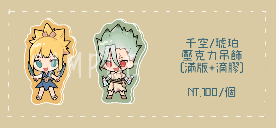 【Dr.stone新石紀】千空/琥珀壓克力吊飾