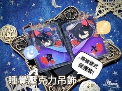 ◆あんスタ／合奏明星／偶像夢幻祭 - 朔間零／ 朔間凜月 -睡覺壓克力吊飾+棉被樣式保護套