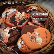 Alien Stage / LUHYU愛心巧克力吊飾