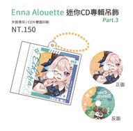 Enna Alouette 迷你CD專輯壓克力吊飾 lll