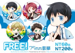 FREE!徽章