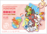 POKEMON-劍盾御三家-雙面透明壓克力鑰匙圈