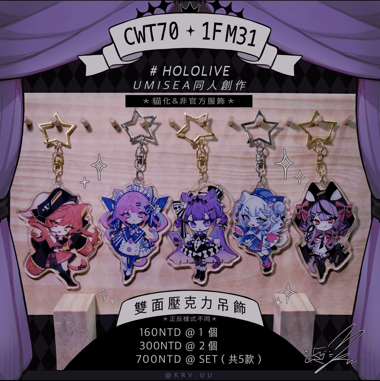 Hololive雙面表情吊飾（新增四款）