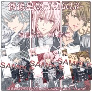 偶像星願idolish7-TRIGGER-明信片組