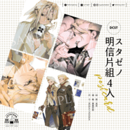 【Dr.stone 新石紀】スタゼノ心跡旅影明信片組(4入)