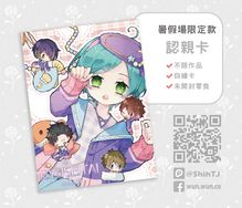 【合奏/偶像夢幻祭】流星隊-認親卡
