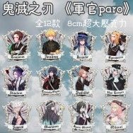 鬼滅之刃《軍官paro》壓克力吊飾