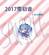 2017雪初音 5.8cm胸章