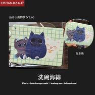 【崩壞：星穹鐵道】仙舟小動物款洗碗海綿