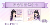 台灣Vtuber 欣希亞 無料宣傳小卡