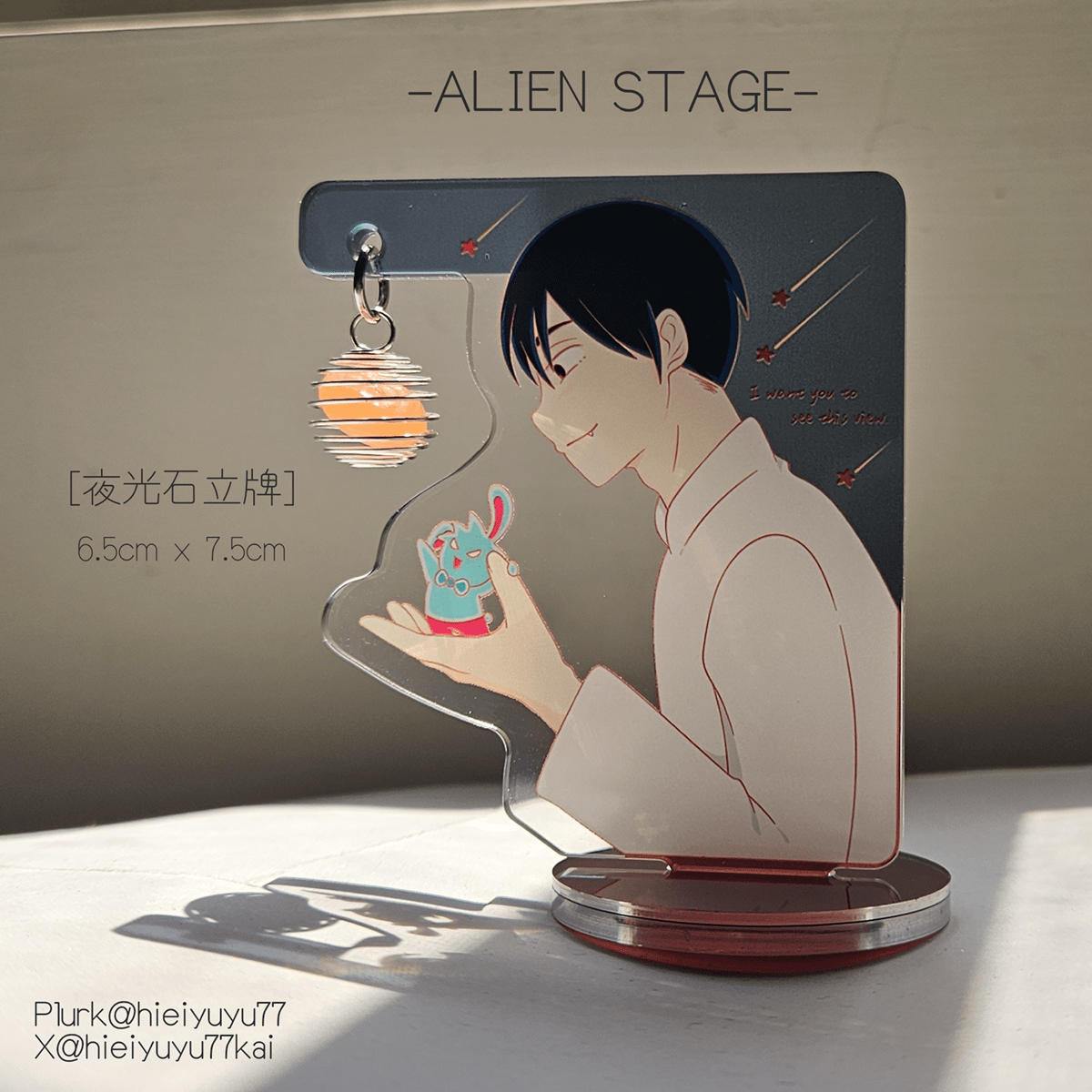 Alien Stage《一起看風景吧》夜光石立牌