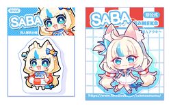 【Vtuber】Saba壓克力吊飾&壓克力磚