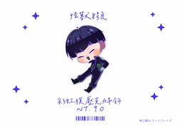 怪獸8號 保科宗四郎 壓克力吊飾
