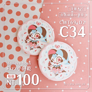 Fizz浮雕木片小餅乾