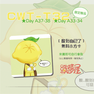 [萊蒙-酸到自己了！] 戀與深空 CWT-T32限定 插畫小卡 無料