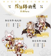 陰陽師《祭典PARO 吊飾》