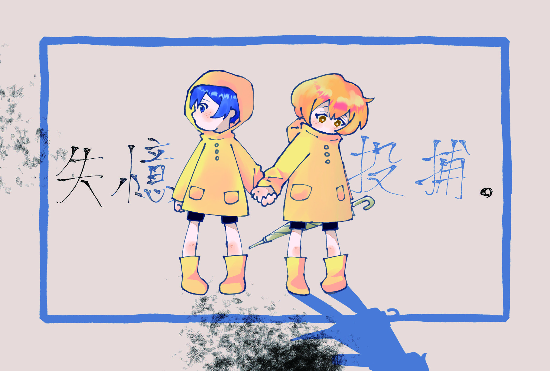 失憶投捕葉流圭雨天小卡
