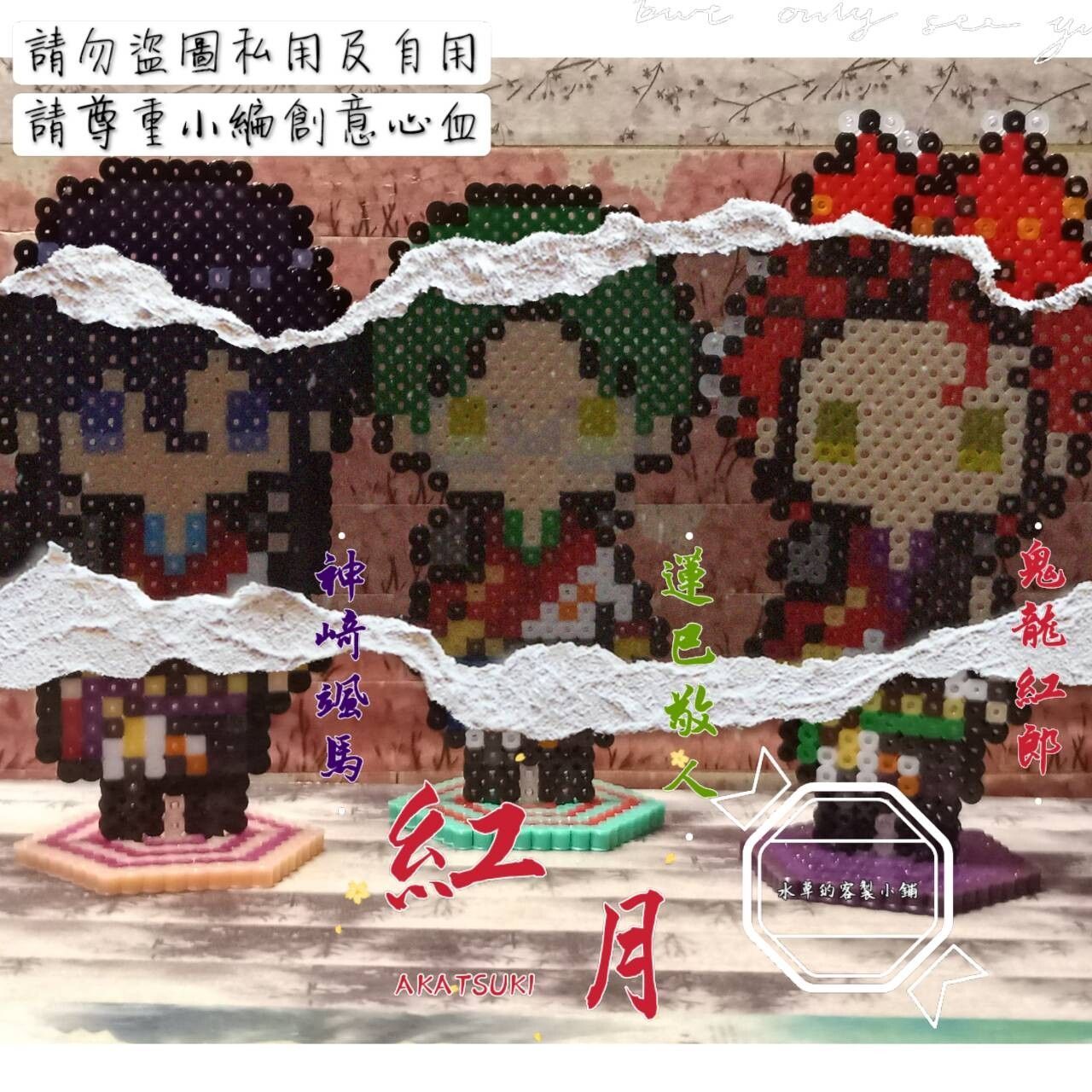 合奏 紅月 蓮巳敬人 鬼龍紅郎 神崎颯馬 偶像夢幻祭 拼豆 吊飾 立牌