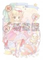 魔法少女明信片卡片