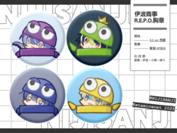 伊波商事R.E.P.O.32胸章