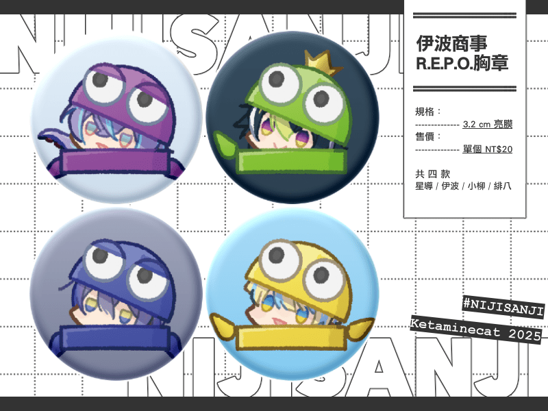 伊波商事R.E.P.O.32胸章