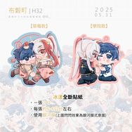 <特殊傳說> 冰漾雙人全斷貼紙