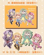 プロセカ WS 劇場版貼紙組
