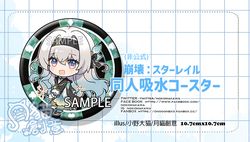 【月貓創意】崩壞 星穹鐵道 流螢 ホタル 同人吸水杯墊 繪師 小野大貓
