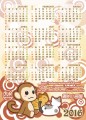 [無料]2016猴年貓咪月曆明信片