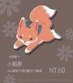 原創 小狐狸 滿版壓克力別針