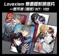 Lovexiem 雙面鐳射明信片