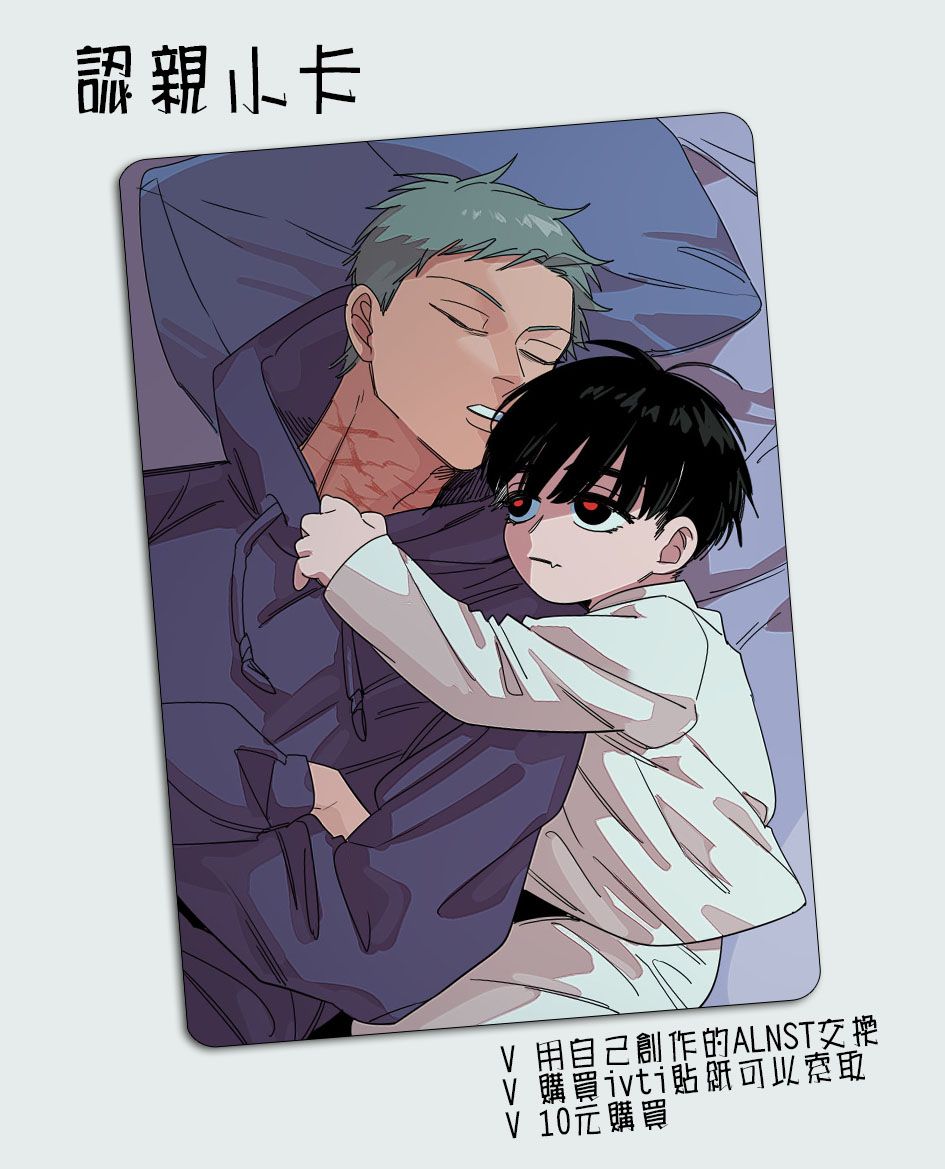 ivti認親小卡