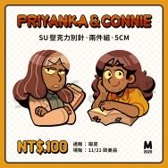 Priyanka &amp; Connie 壓克力別針組 [ 通販中 ]