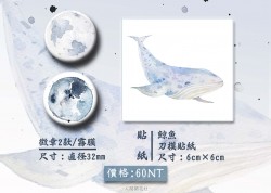 【原創】星月徽章&amp;鯨魚貼紙