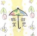卡拉OK小雨傘