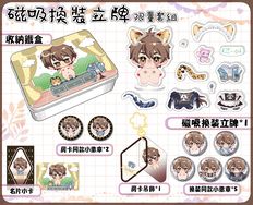 【新世界狂歡】小伊得的衣櫥_磁吸換裝立牌(套組)