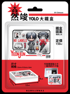 然竣YOLO大鐵盒