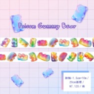 PoisonGummyBear▲紙膠帶