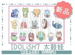 【IDOLiSH7】太鼓娃半斷刀模貼紙