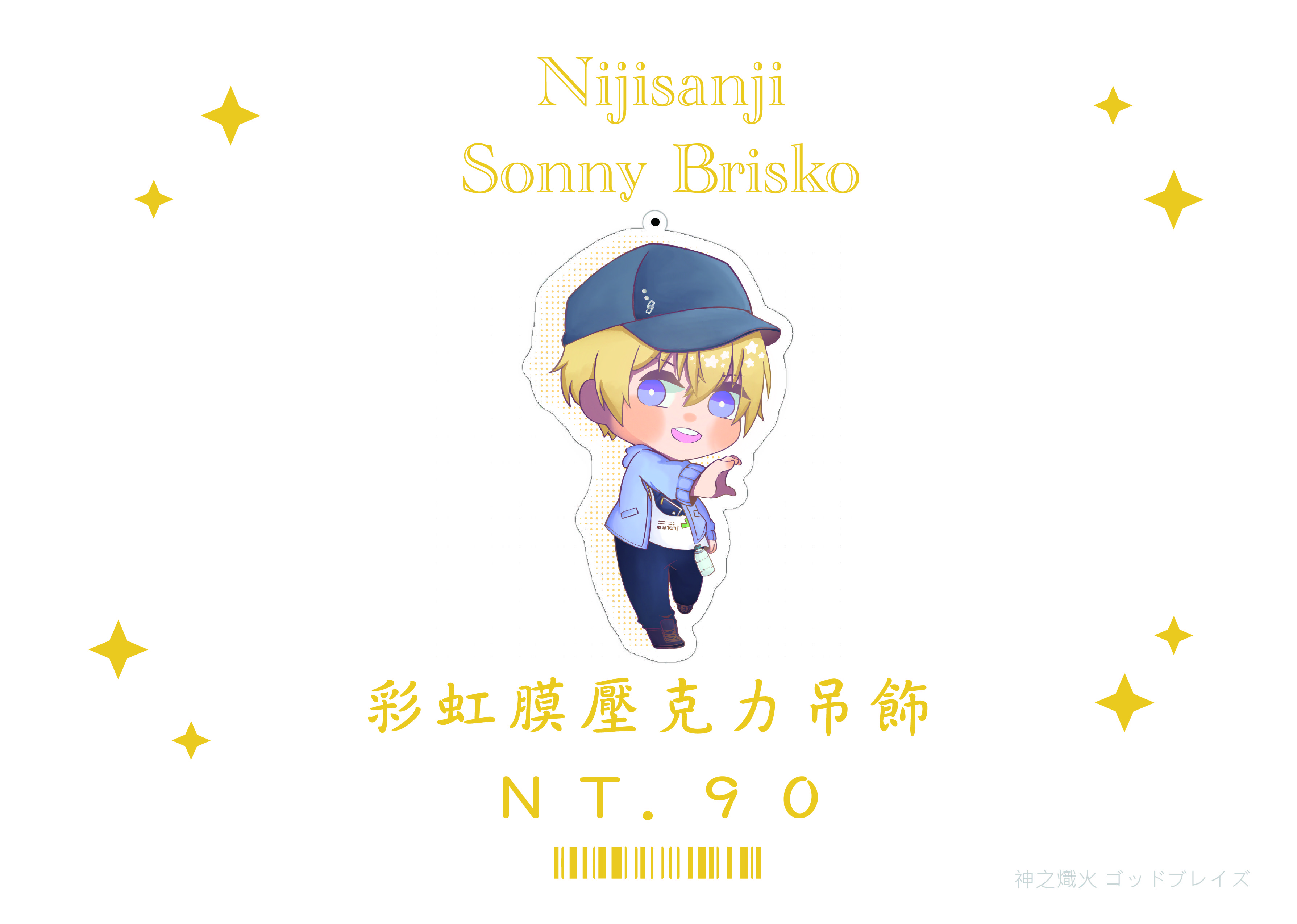 Noctyx  sonny brisko 彩虹膜壓克力吊飾