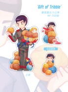 Gift of Tribble 毛球禮盒立牌