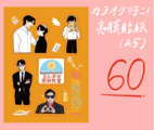 去唱卡拉OK吧貼紙